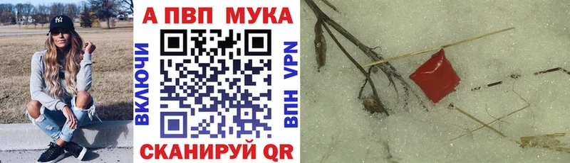Alpha-PVP СК  как найти закладки  Ивантеевка 