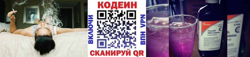 цена   Ивантеевка  мориарти какой сайт  Кодеин Purple Drank 