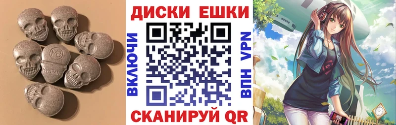 ЭКСТАЗИ диски  Ивантеевка 