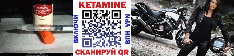 КЕТАМИН VHQ  Ивантеевка 