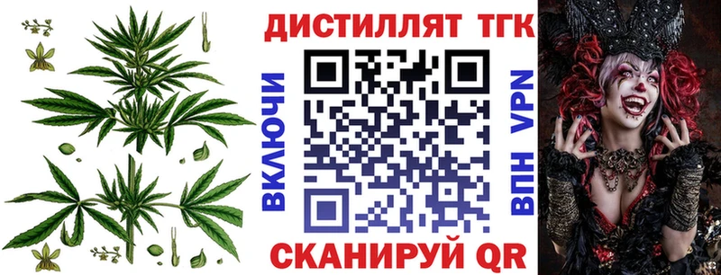 ТГК жижа  Ивантеевка 